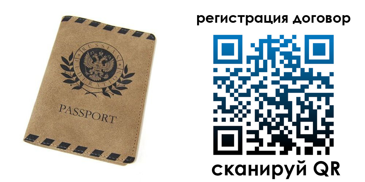 временная регистрация гарантия в Кяхте
