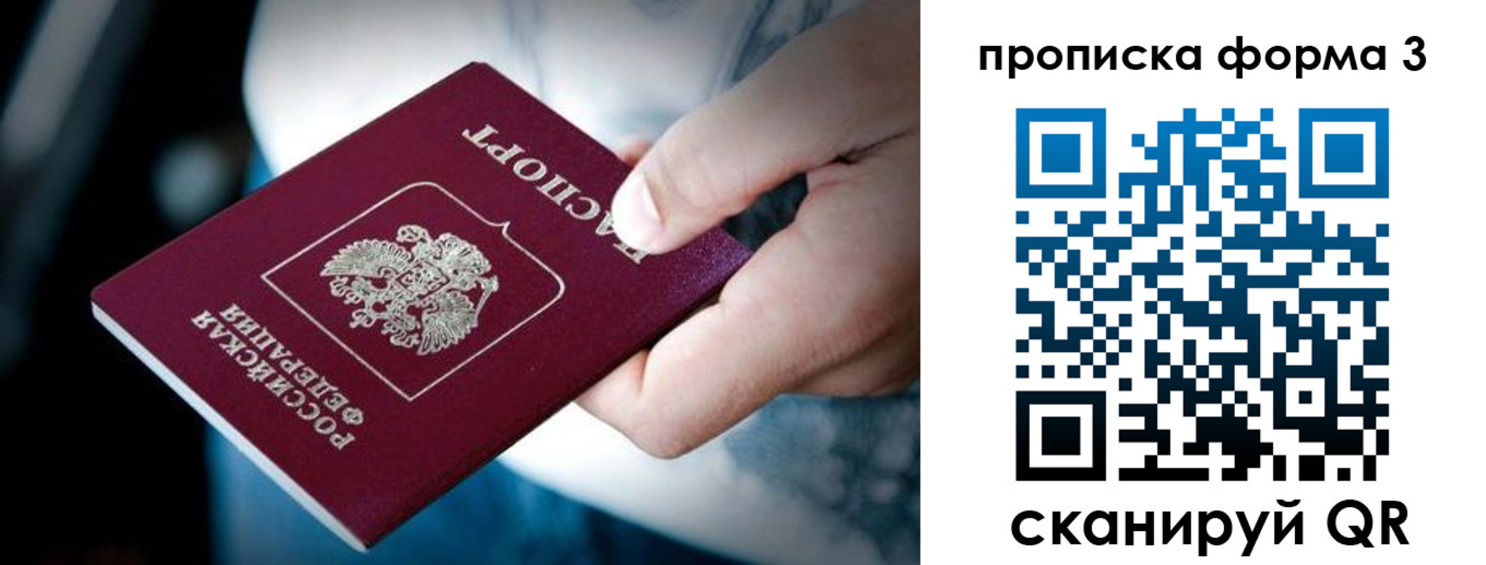 временная регистрация адрес в Кяхте