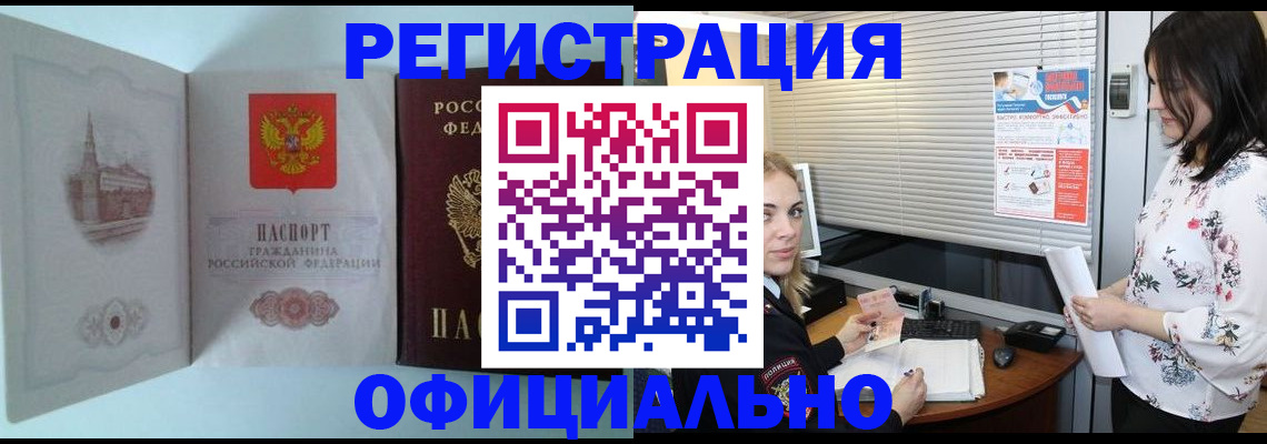 временная регистрация поиск в Кяхте