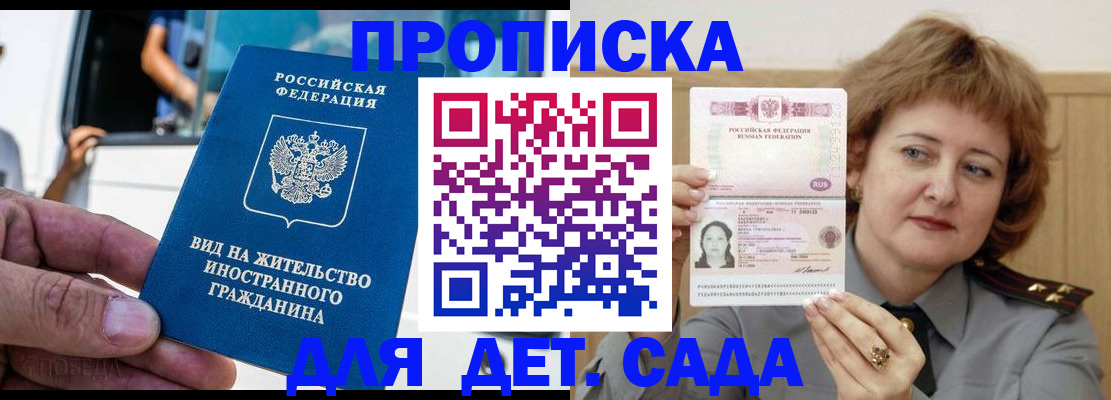 прописка от собственника в Кяхте