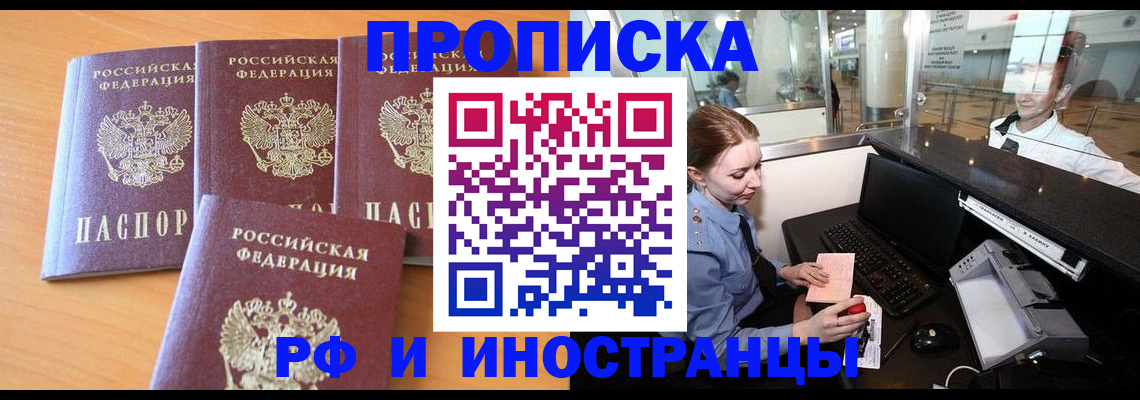 миграционный учет в Кяхте