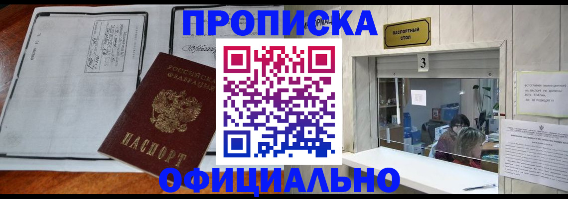 временная регистрация адрес в Кяхте