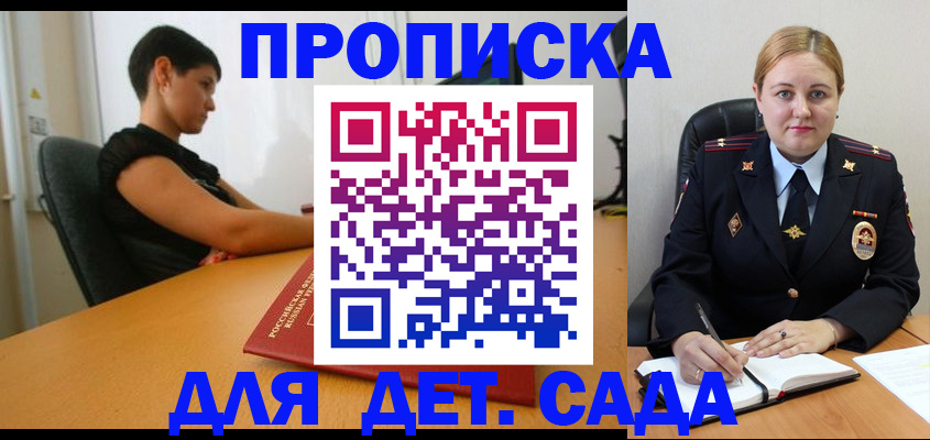где прописаться в Кяхте