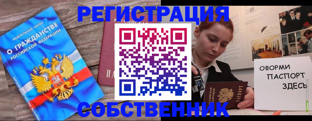 миграционный учет в Кяхте